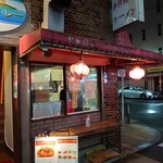 用戶對於哈爾濱餃子的評論圖