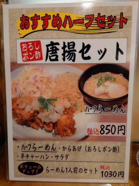 用戶對於らーめん 熊五郎 アポロ店的評論高清圖