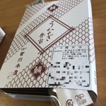 用戶對於つきじ宮川本廛 大丸札幌デパ地下店的評論圖
