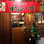 用户对于焼き鳥八丁目的评论图
