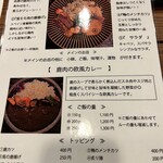 用户对于ジビエの隠家的评论图