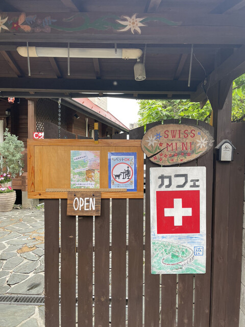 User's recommendation image for シャレー スイス ミニ
