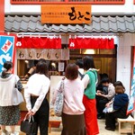 用戶對於わらび餅もとこ 浅草店的評論圖