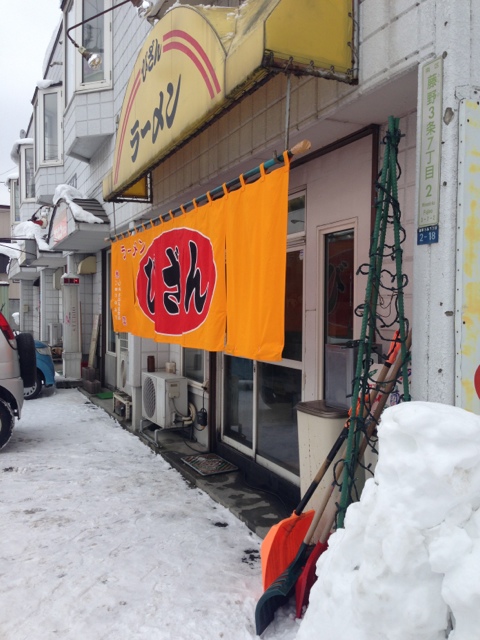 用户对于ラーメン びざん的评论图