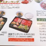 用户对于焼肉三千里 南砂店的评论图