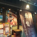 用戶對於魚旬 浜松町店的評論圖