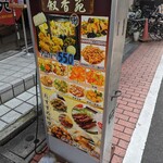 User's review image for 叙香苑 亀戸店