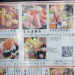 用戶對於朝から夜まで魚屋&魚酒場いち富士的評論圖