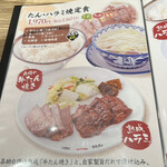 User's review image for 味の牛たん喜助 東京駅八重洲北口店