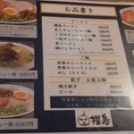用户对于ラーメン櫻島 本店的评论图