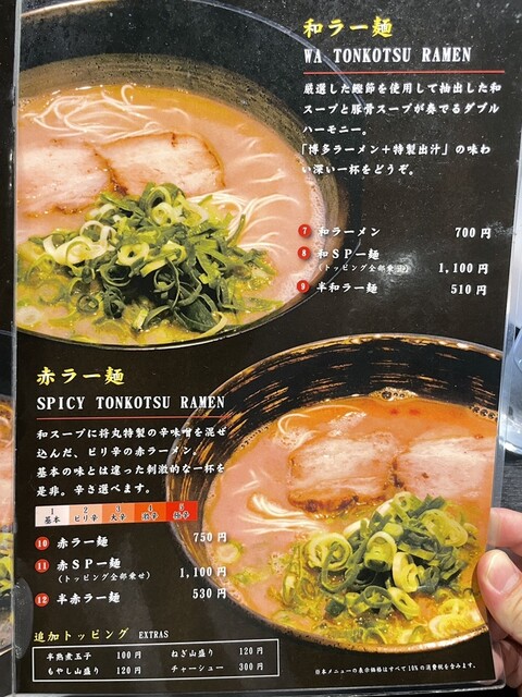 User's recommendation image for LA-麺HOUSE 将丸