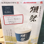 用戶對於モスバーガー なんばウォーク店的評論圖
