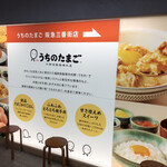 User's review image for うちのたまご 阪急三番街店