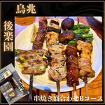User's review image for 鳥兆 春日店