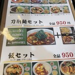 用戶對於栄華楼 グランドセントラルタワー店的評論圖