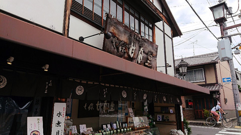 用戶對於七條甘春堂 七条店的評論圖