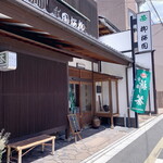 用户对于柳桜園茶舗的评论图