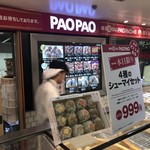 User's review image for パオパオ 新宿店