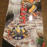 用戶對於保賀屋 小倉店的評論圖