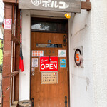 用戶對於豚丼ポルコ 函館本店的評論圖