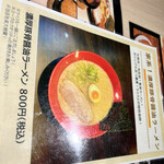 用戶對於札幌海老麺舎 本店的評論圖