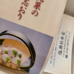 User's review image for 塩瀬総本家 大丸東京店