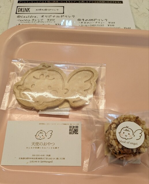 用户对于天使のおやつ的评论高清图