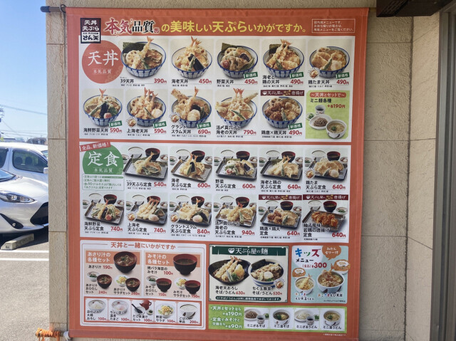 User's recommendation image for さん天 泉佐野鶴原店