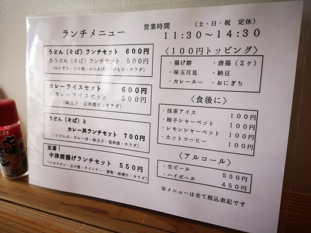 User's recommendation image for 気まぐれ うどんcafe だいのじ分室