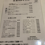 用戶對於札幌 新倉屋 本店的評論圖