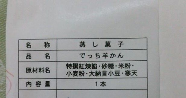 用户对于本家双鳩堂的评论图