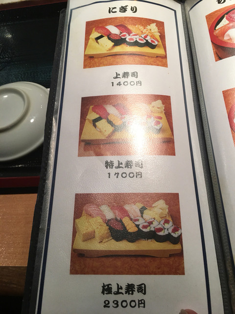 用戶對於大番寿司 本店的評論高清圖
