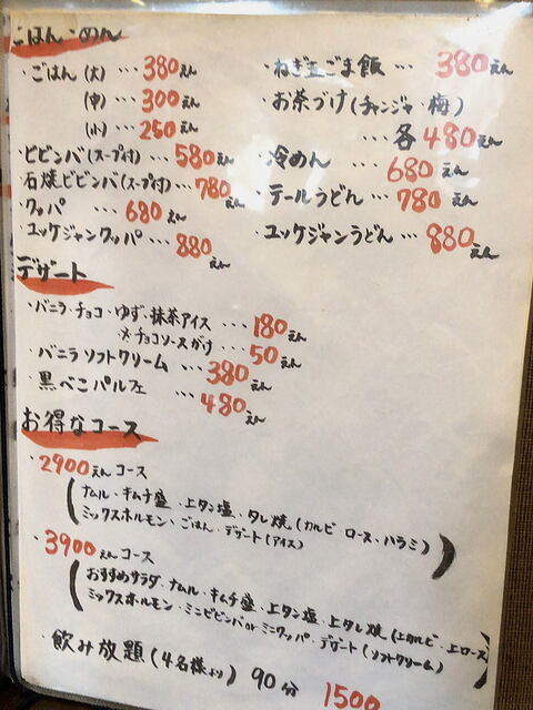 用户对于黒べこ的评论高清图