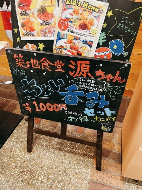 User's recommendation image for 築地食堂 源ちゃん 深川ギャザリア店