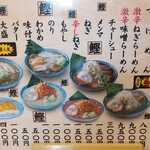 用戶對於麺家大勝軒 葛西店的評論圖