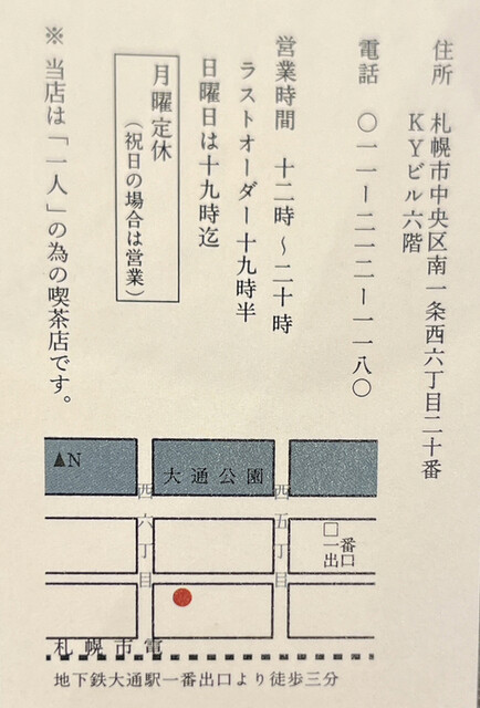 用户对于喫茶カルメル堂的评论高清图
