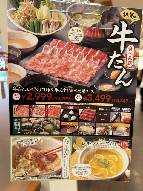 User's review image for しゃぶ葉 仙川