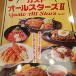 用戶對於ガスト 堺緑ヶ丘中町店的評論圖