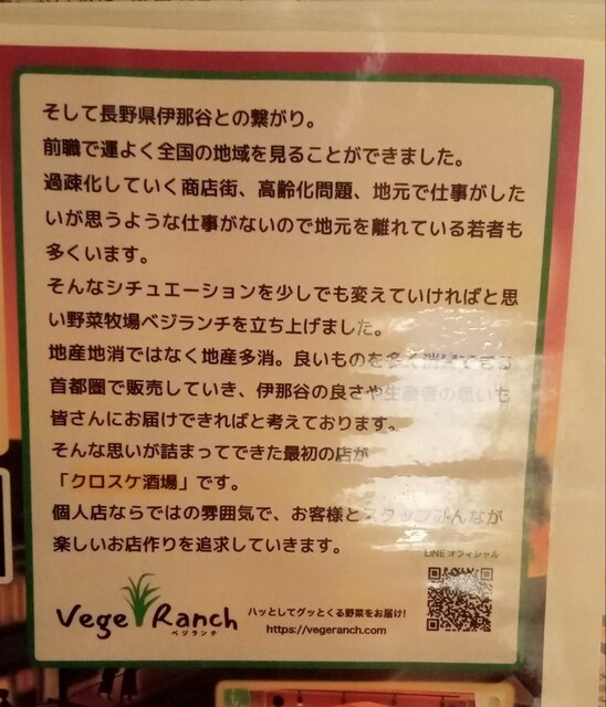用戶對於クロスケ酒場的評論高清圖