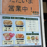 用戶對於吉野家的評論圖