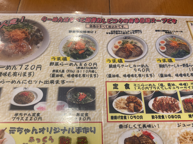 User's review image for 元ちゃん