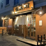 用戶對於しお貫的評論圖