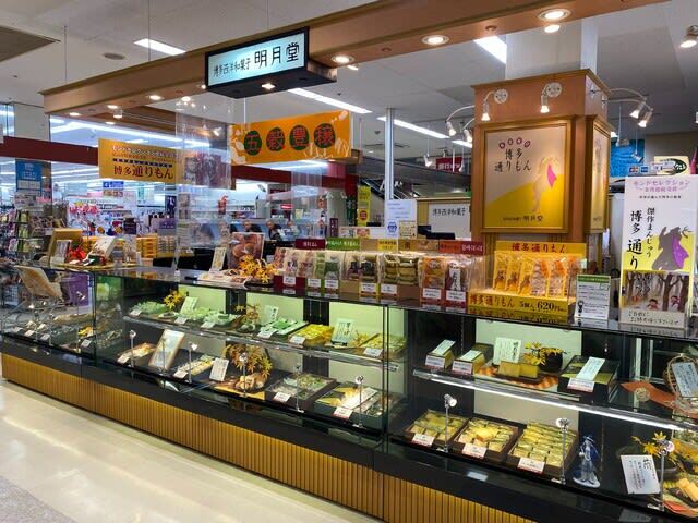 User's recommendation image for 明月堂 ハローデイ新宮店