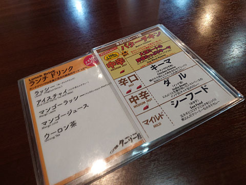 用户对于インド定食 ターリー屋 目黒店的评论高清图