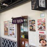 用戶對於駅そば 道中そば 五反田店的評論圖