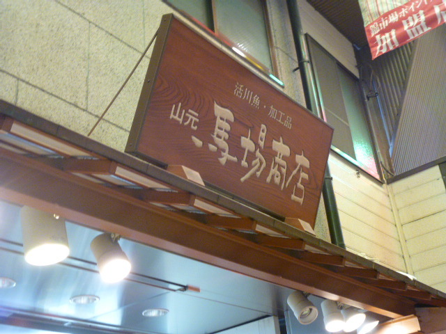 用戶對於山元馬場商店的評論圖