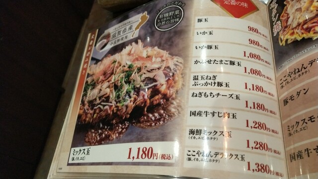 用戶對於お好み焼きはここやねん 京都ポルタ店的評論高清圖