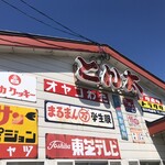 用户对于ラーメンとん太的评论图