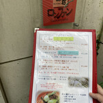 用戶對於中國名菜 龍坊 代官山店的評論圖