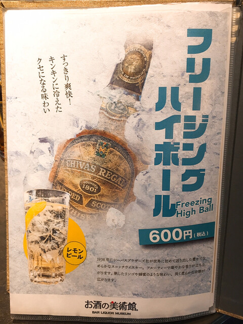 用戶對於お酒の美術館 西田辺駅前店的評論高清圖